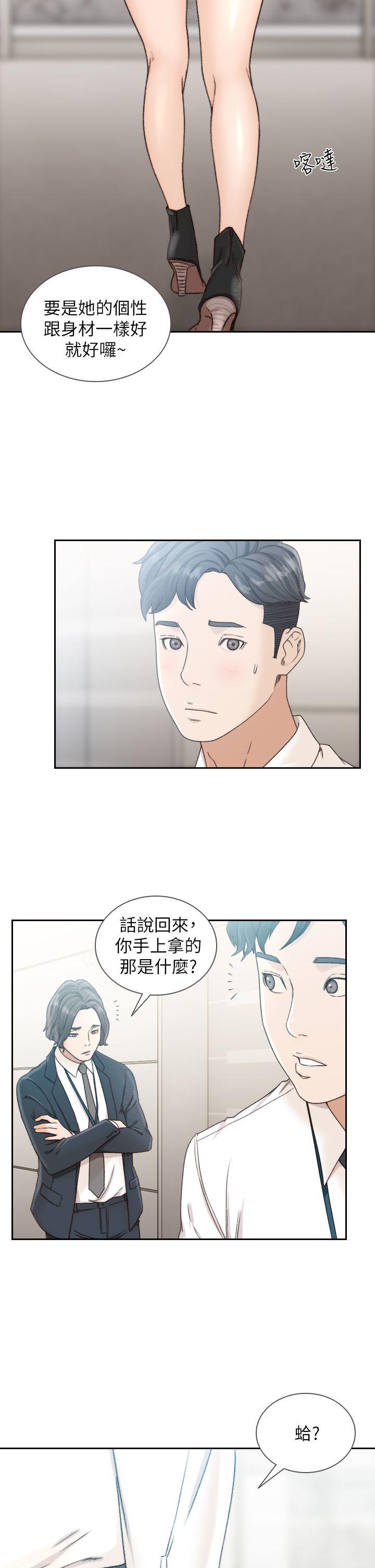 韩国污漫画 前女友 第11话-我不想要只是朋友 14