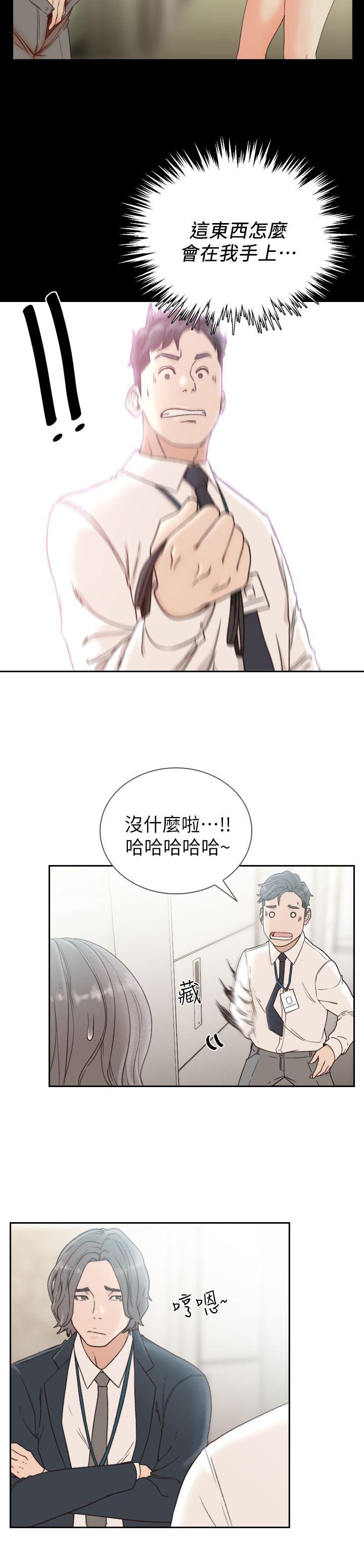 前女友  第11话-我不想要只是朋友 漫画图片16.jpg