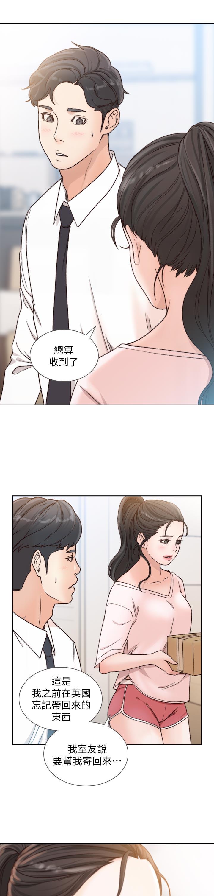 前女友  第12话-你可以再多待一会儿吗? 漫画图片31.jpg