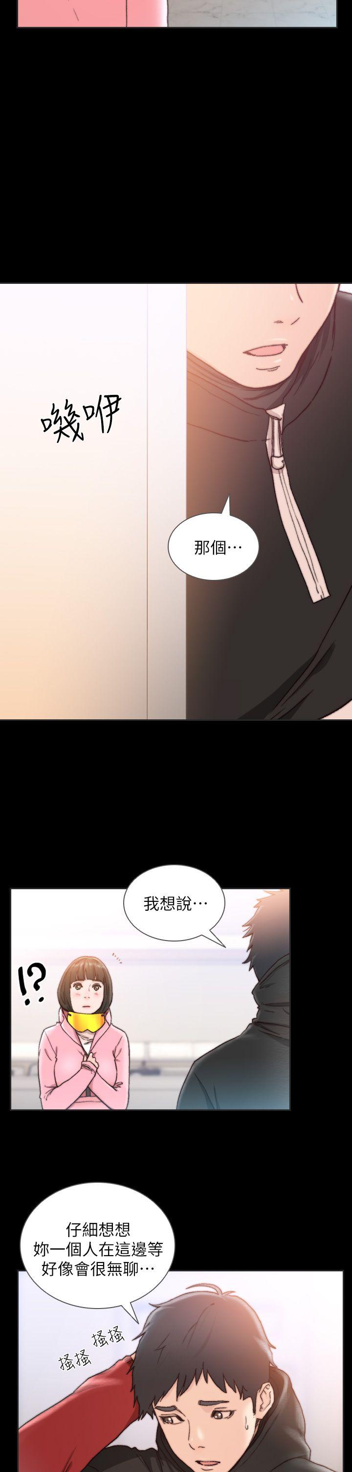 韩国污漫画 前女友 第13话-珠里令人怀念的滋味 15