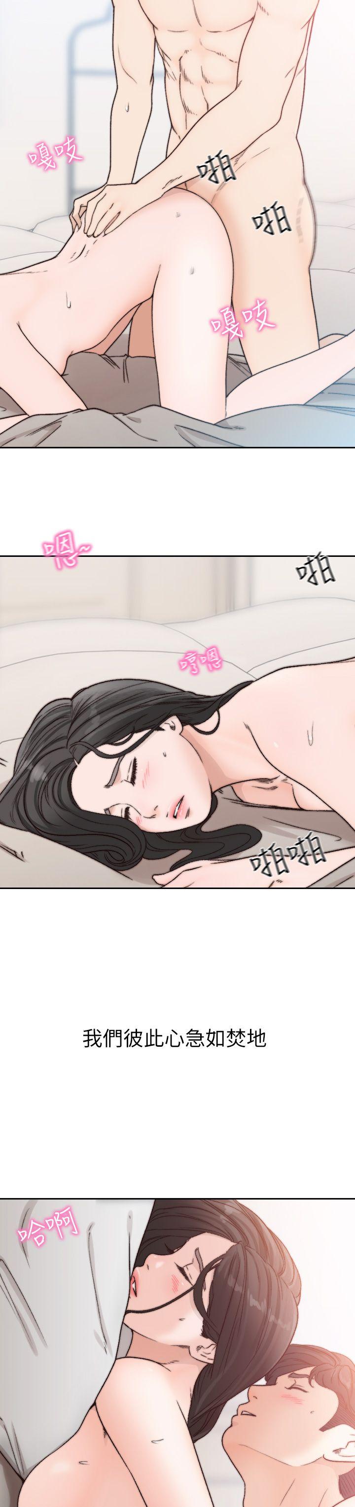 韩国污漫画 前女友 第15话-偶尔放荡销魂 23