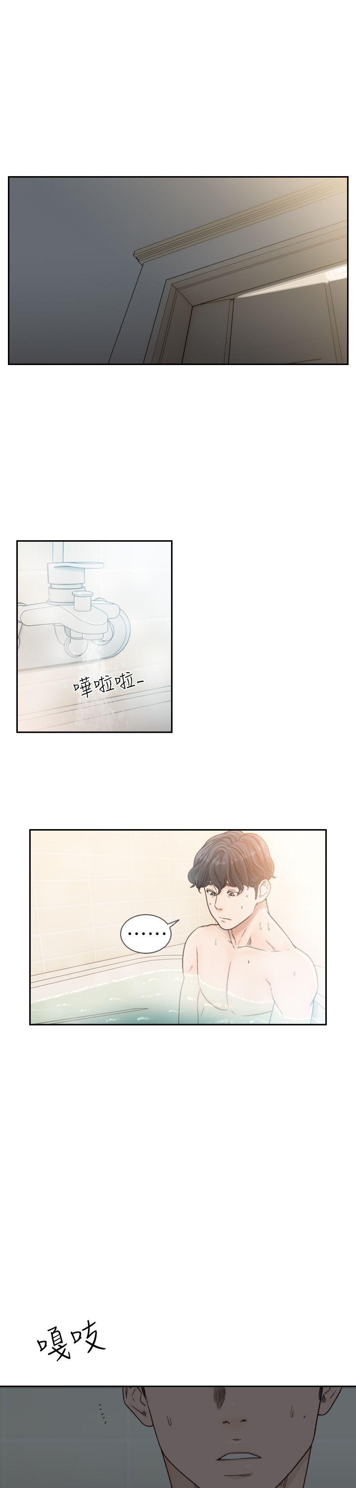 前女友  第16话-第一次的那天 漫画图片1.jpg