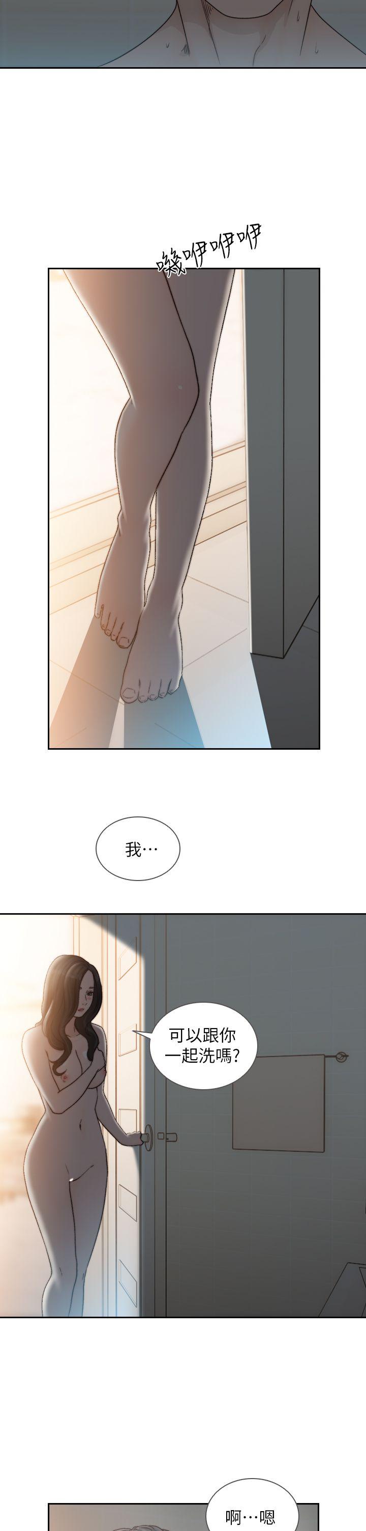 韩国污漫画 前女友 第16话-第一次的那天 2