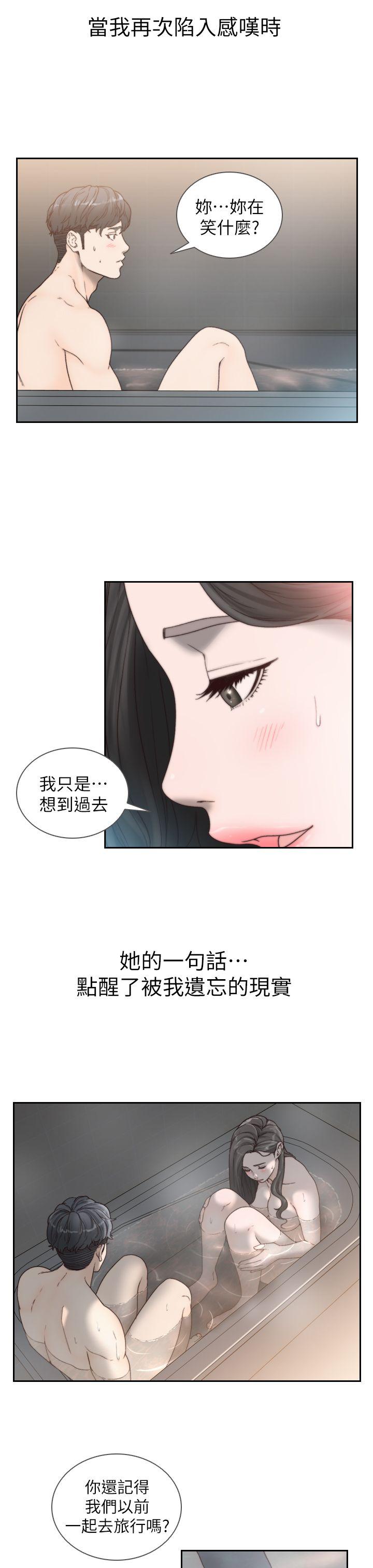 韩国污漫画 前女友 第16话-第一次的那天 7