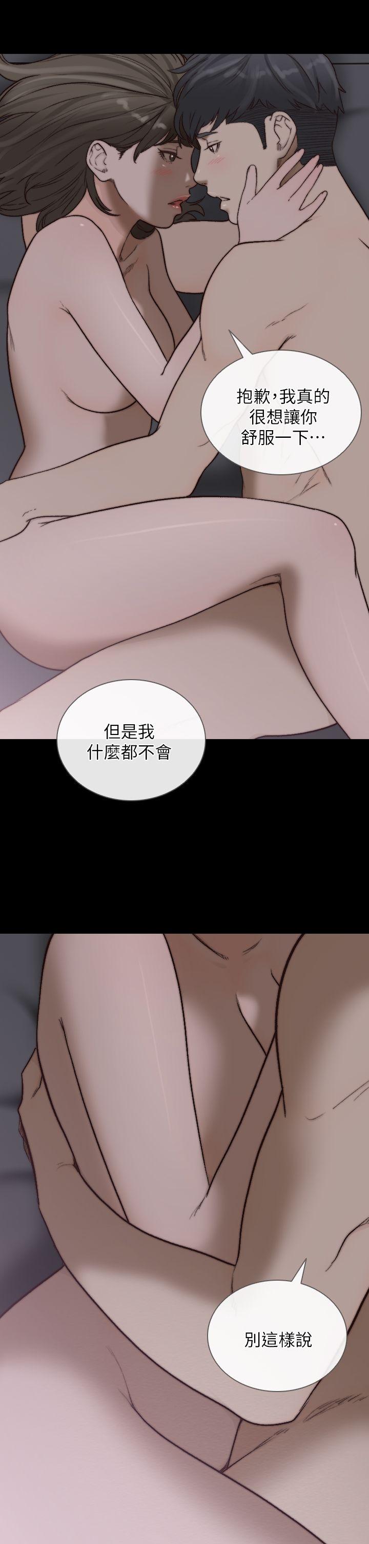 前女友  第16话-第一次的那天 漫画图片21.jpg