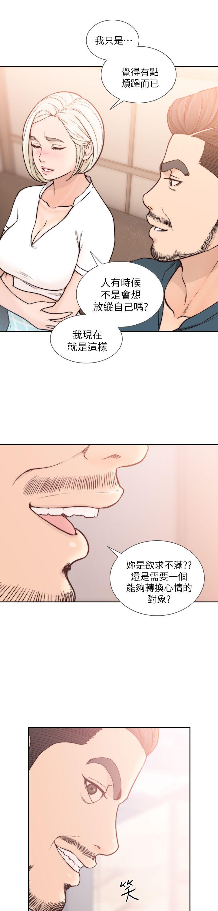 前女友  第17话-另一个渴望亚瑛的男人 漫画图片5.jpg