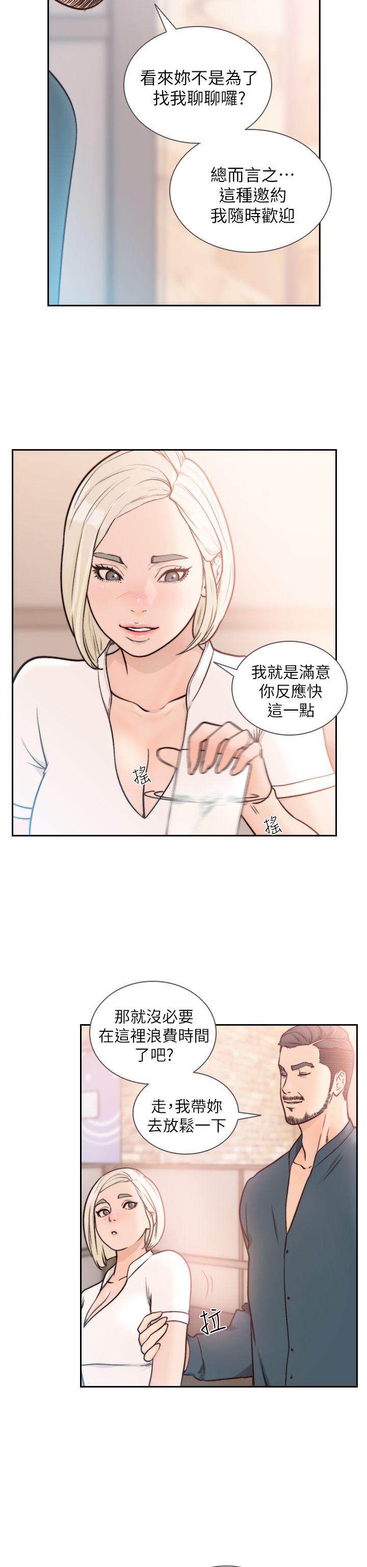 前女友  第17话-另一个渴望亚瑛的男人 漫画图片6.jpg