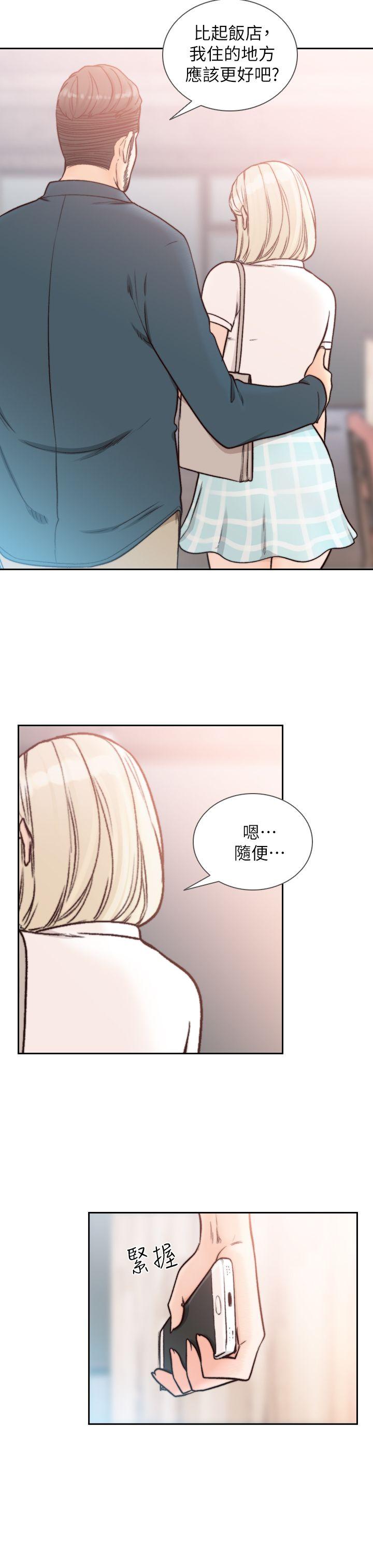 前女友  第17话-另一个渴望亚瑛的男人 漫画图片7.jpg