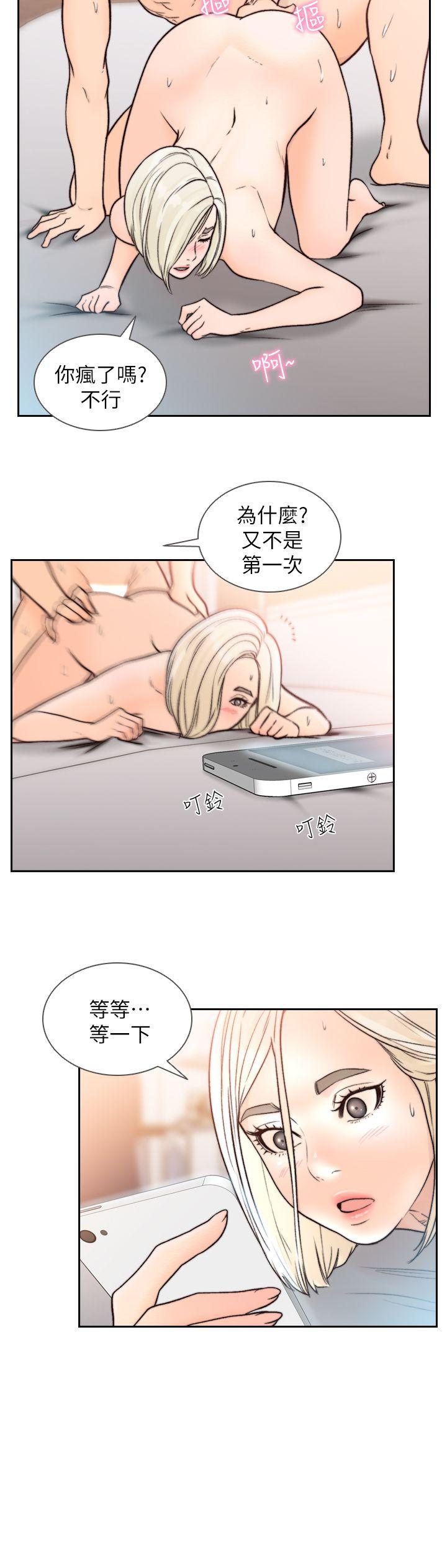 韩国污漫画 前女友 第17话-另一个渴望亚瑛的男人 20