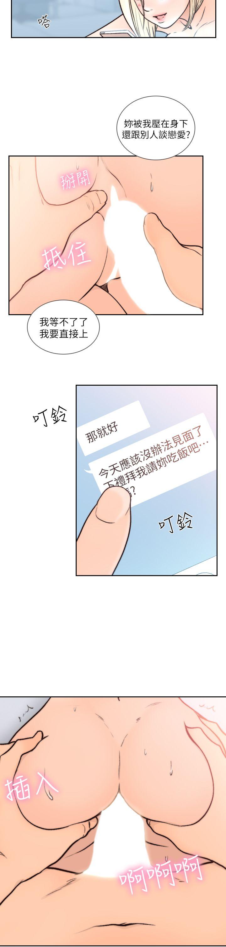 前女友  第17话-另一个渴望亚瑛的男人 漫画图片22.jpg