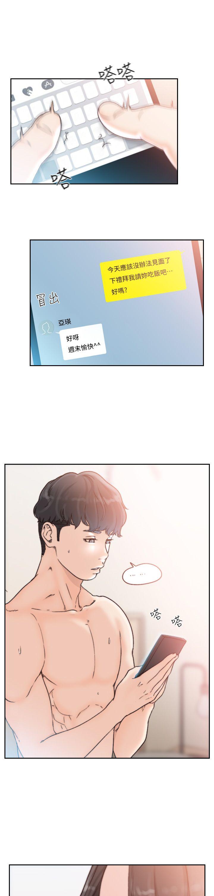 韩国污漫画 前女友 第18话-我要让你变成我的玩具 1