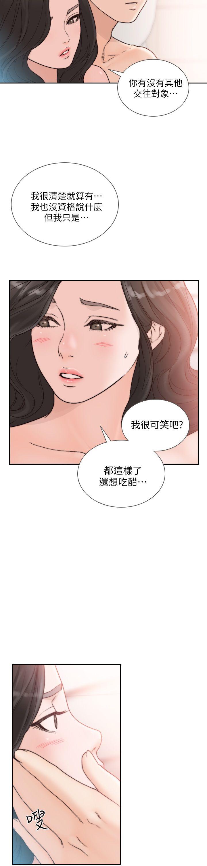 韩国污漫画 前女友 第18话-我要让你变成我的玩具 5