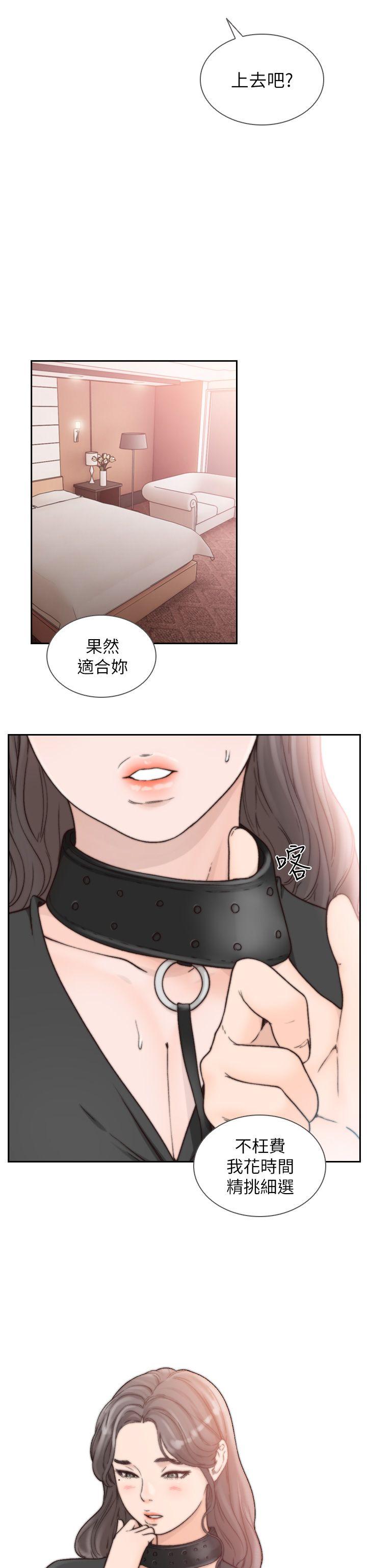 韩国污漫画 前女友 第18话-我要让你变成我的玩具 16