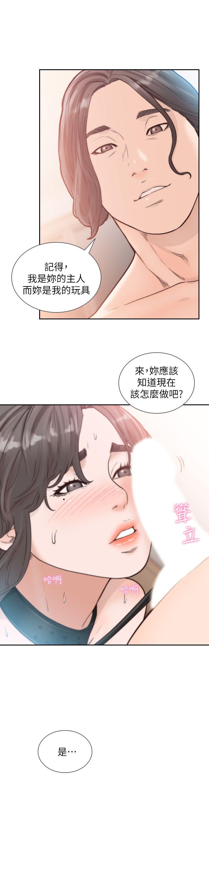 前女友  第18话-我要让你变成我的玩具 漫画图片27.jpg