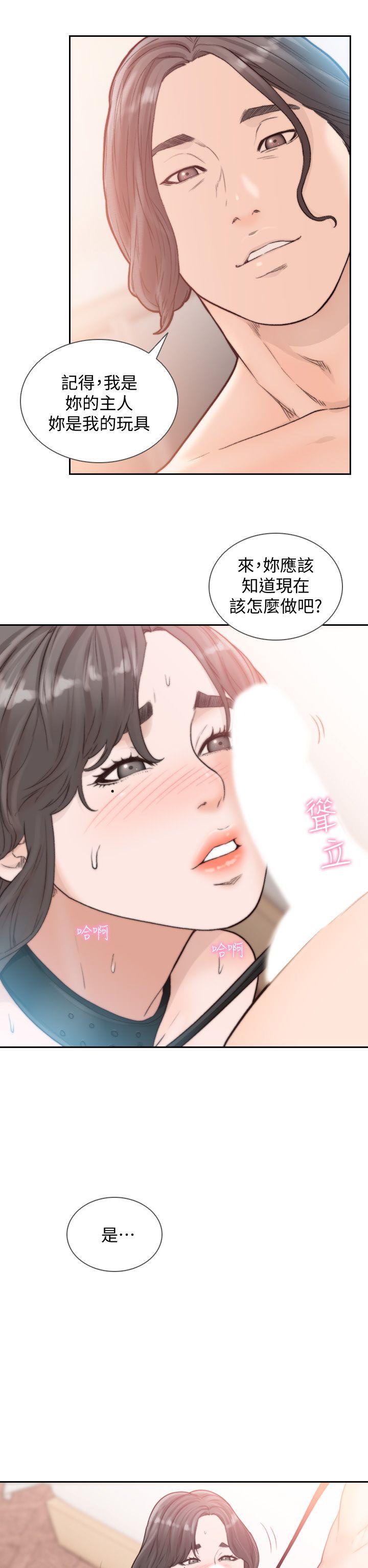 韩国污漫画 前女友 第19话-更拼命地求我 2