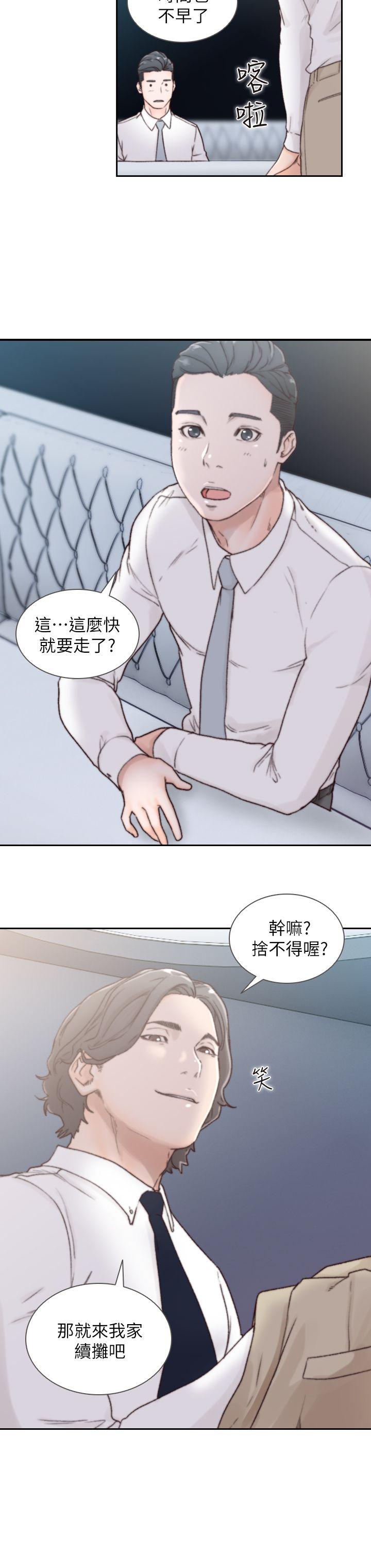 前女友  第2话-你睡了吗? 漫画图片8.jpg