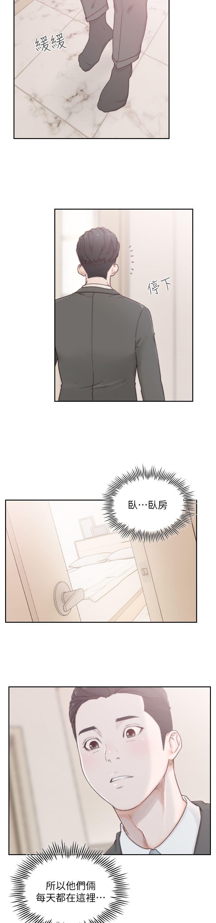 前女友  第2话-你睡了吗? 漫画图片16.jpg