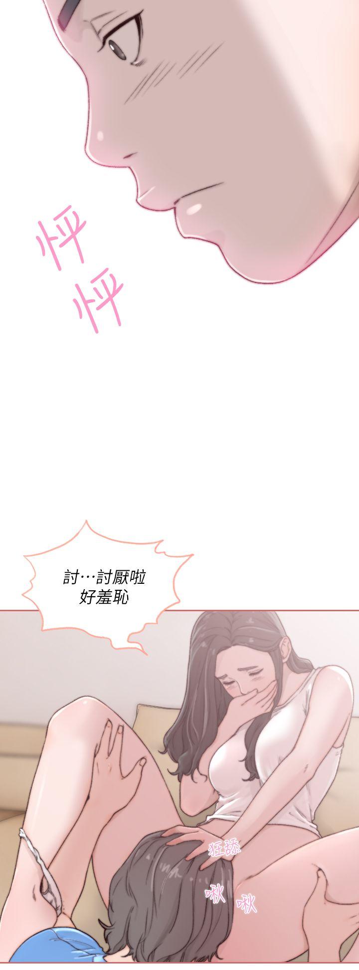 前女友  第2话-你睡了吗? 漫画图片20.jpg