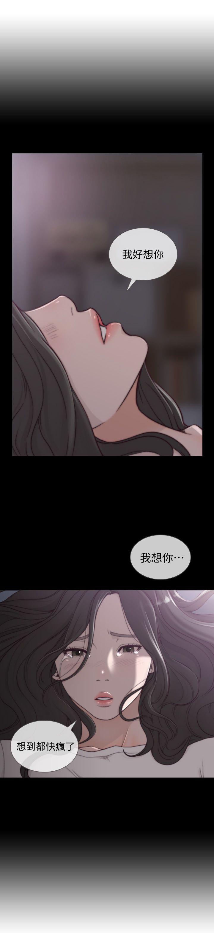 前女友  第20话-两个男人无尽的欲望 漫画图片12.jpg