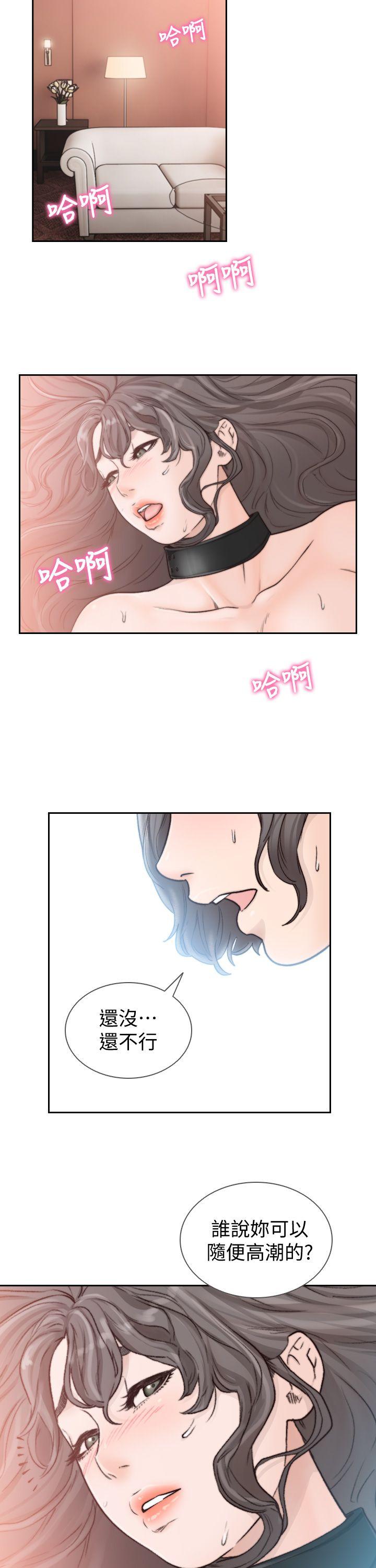 韩国污漫画 前女友 第20话-两个男人无尽的欲望 18