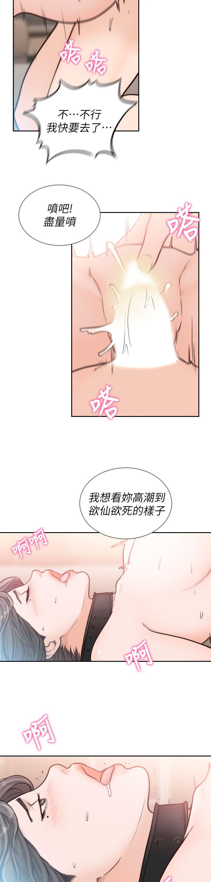 前女友  第20话-两个男人无尽的欲望 漫画图片28.jpg