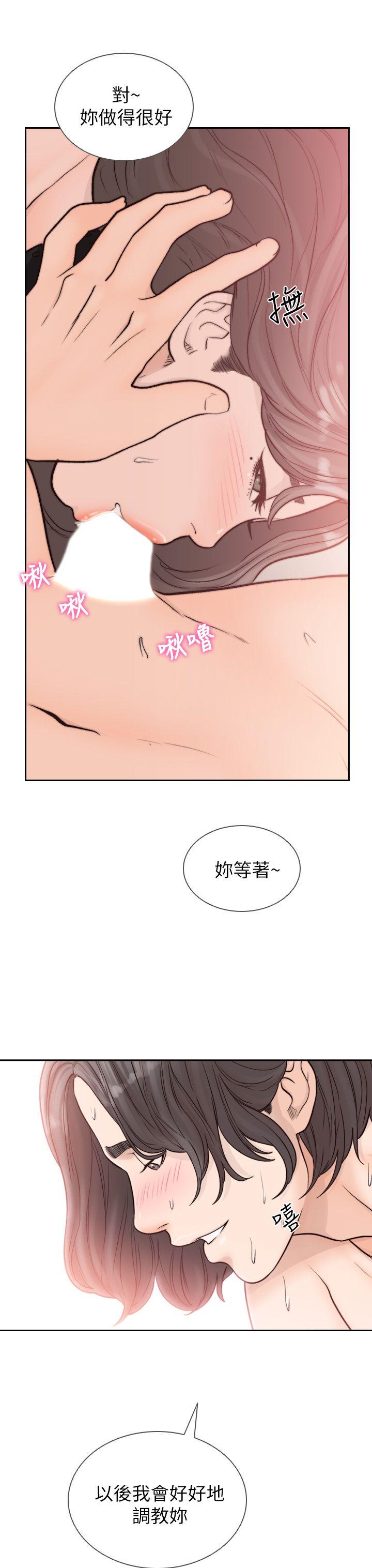 韩国污漫画 前女友 第20话-两个男人无尽的欲望 32