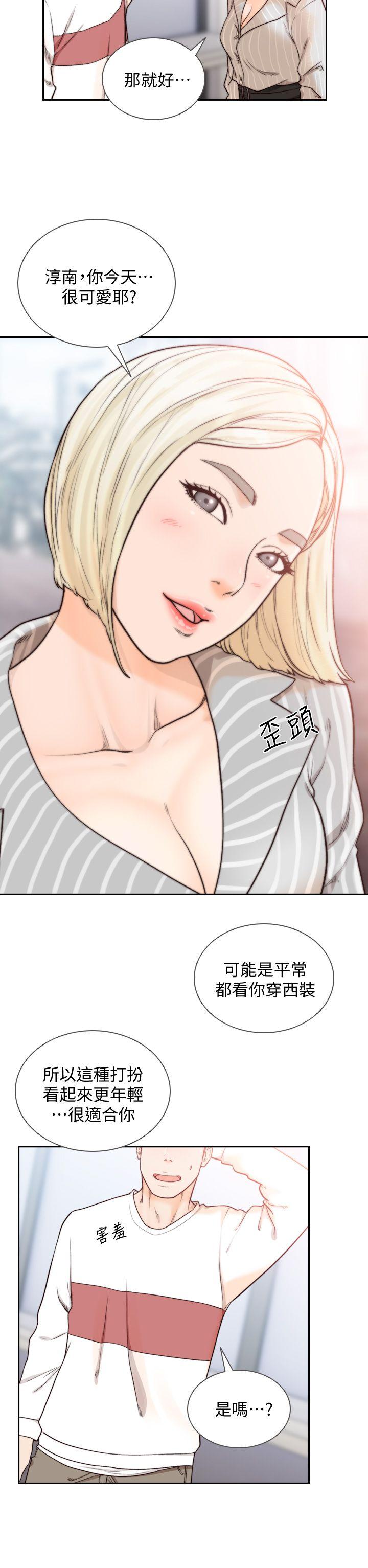 前女友  第22话-亚瑛私底下的魅力 漫画图片4.jpg