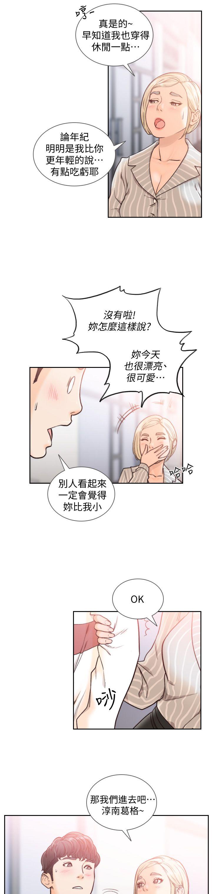 韩国污漫画 前女友 第22话-亚瑛私底下的魅力 5