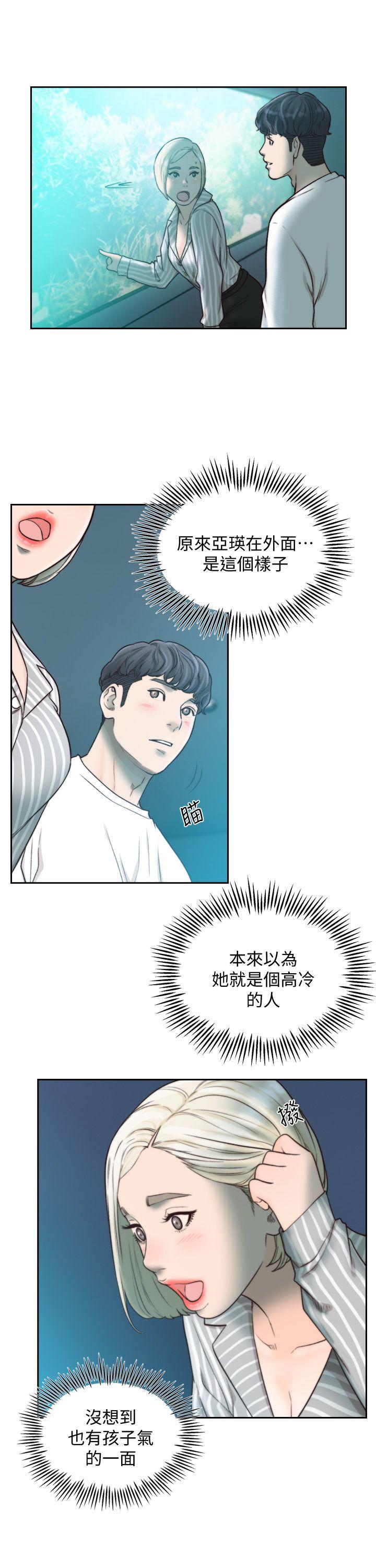 前女友  第22话-亚瑛私底下的魅力 漫画图片9.jpg