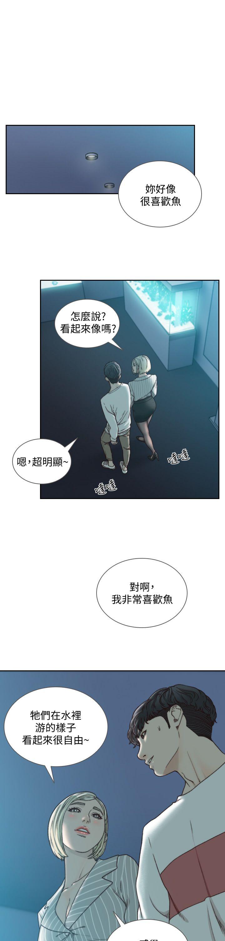 前女友  第22话-亚瑛私底下的魅力 漫画图片10.jpg