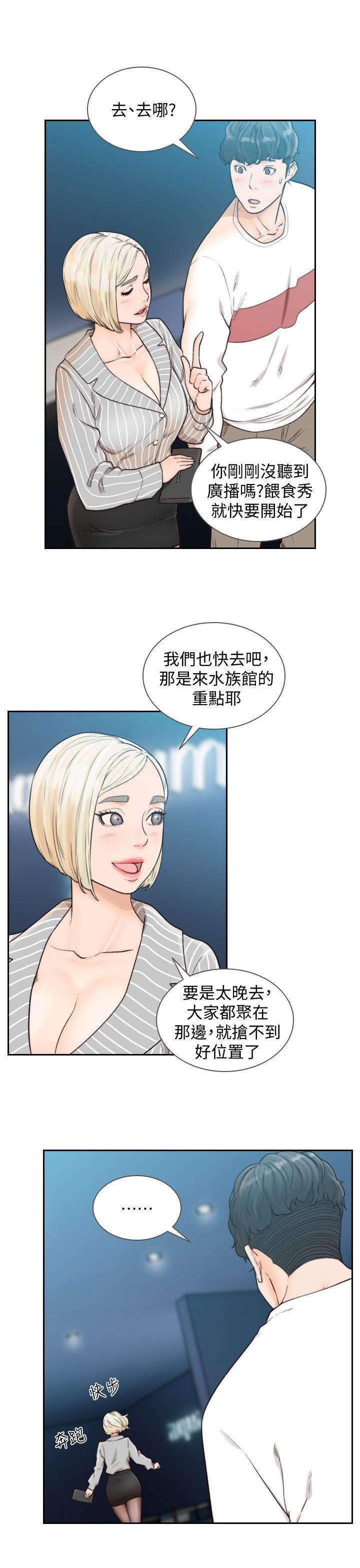 前女友  第22话-亚瑛私底下的魅力 漫画图片22.jpg