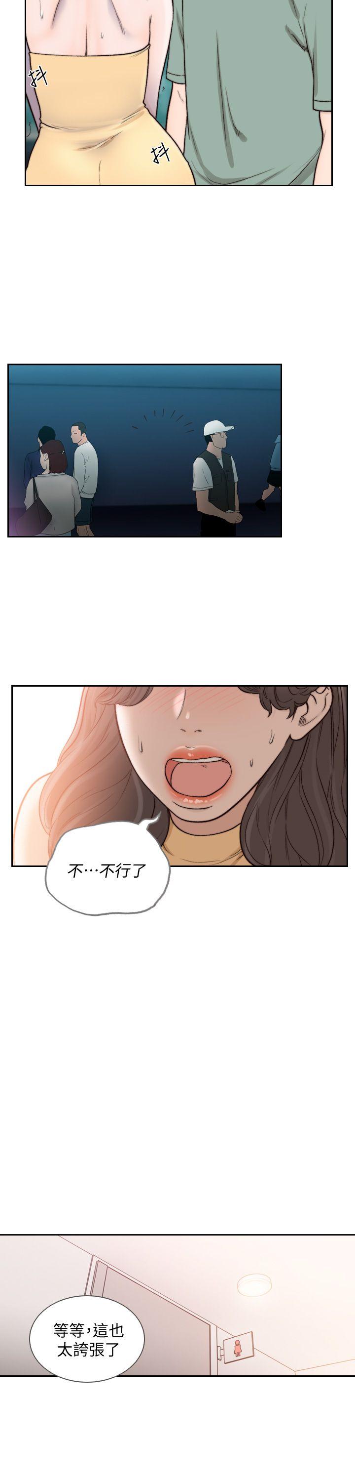 韩国污漫画 前女友 第22话-亚瑛私底下的魅力 28