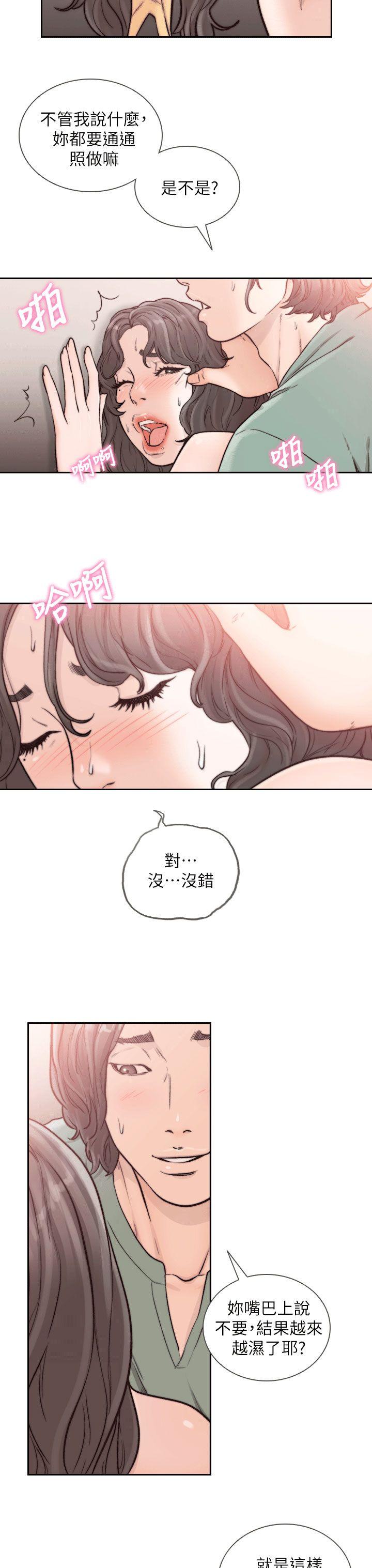 前女友  第24话-你想做下流的事…也无所谓 漫画图片7.jpg