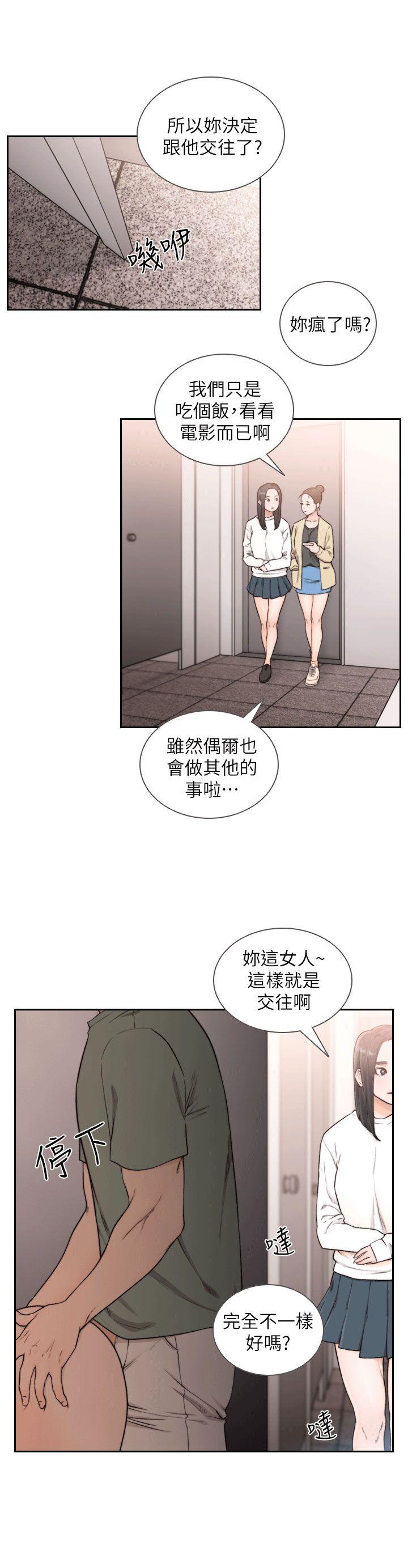 前女友  第24话-你想做下流的事…也无所谓 漫画图片11.jpg