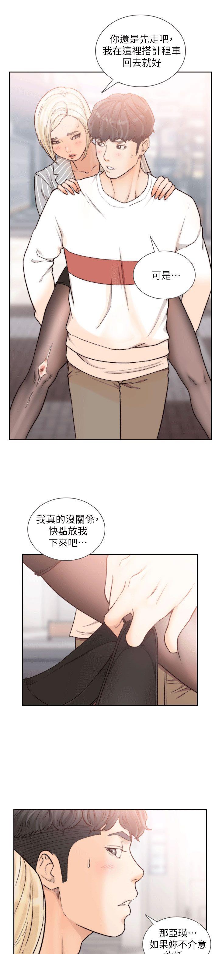 前女友  第24话-你想做下流的事…也无所谓 漫画图片23.jpg