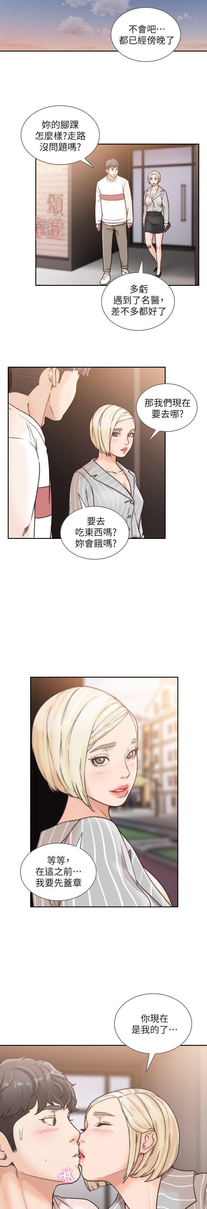 前女友  第26话-当朋友或恋人都无所谓… 漫画图片22.jpg