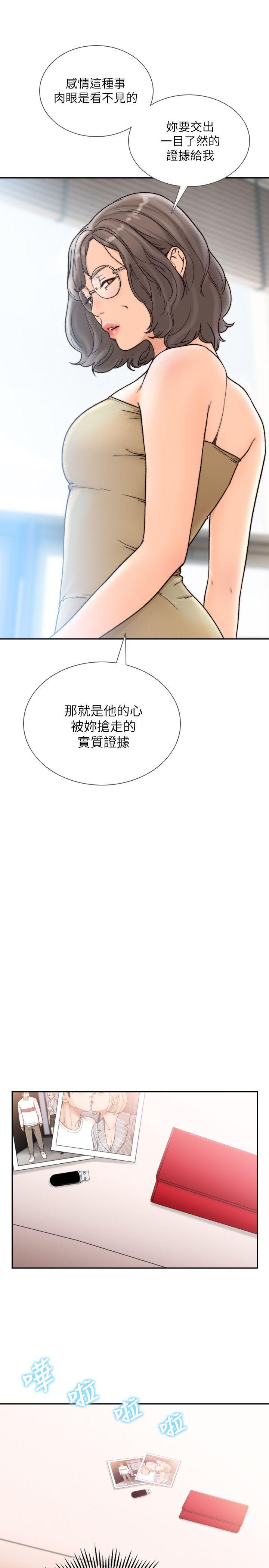 前女友  第27话-亚瑛与会长的秘密交易 漫画图片20.jpg