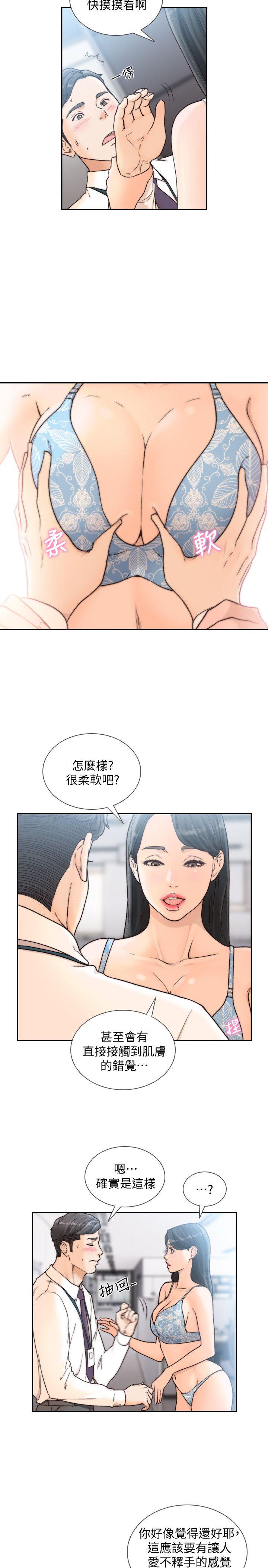 前女友  第28话-你摸摸看嘛 漫画图片10.jpg