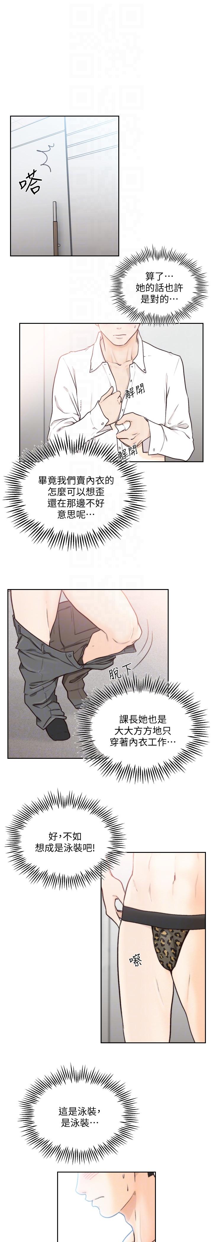 前女友  第28话-你摸摸看嘛 漫画图片15.jpg