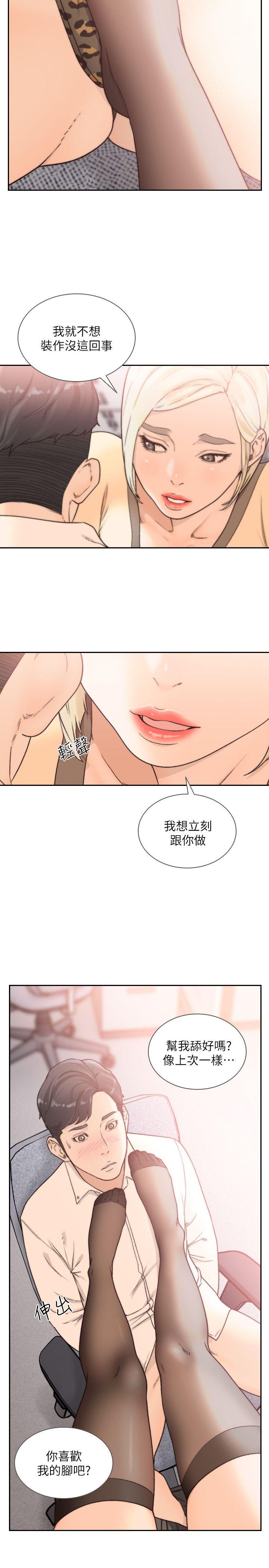 前女友  第29话-别让我失望 漫画图片14.jpg