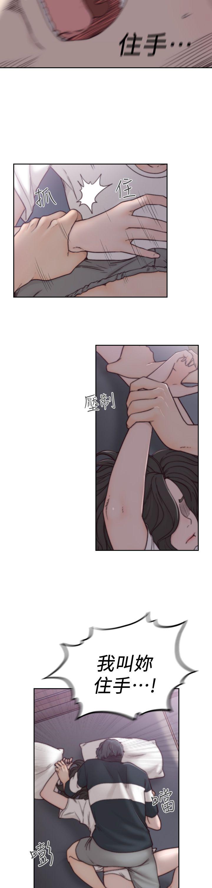 韩国污漫画 前女友 第3话-前女友令人难以抗拒的诱惑 14