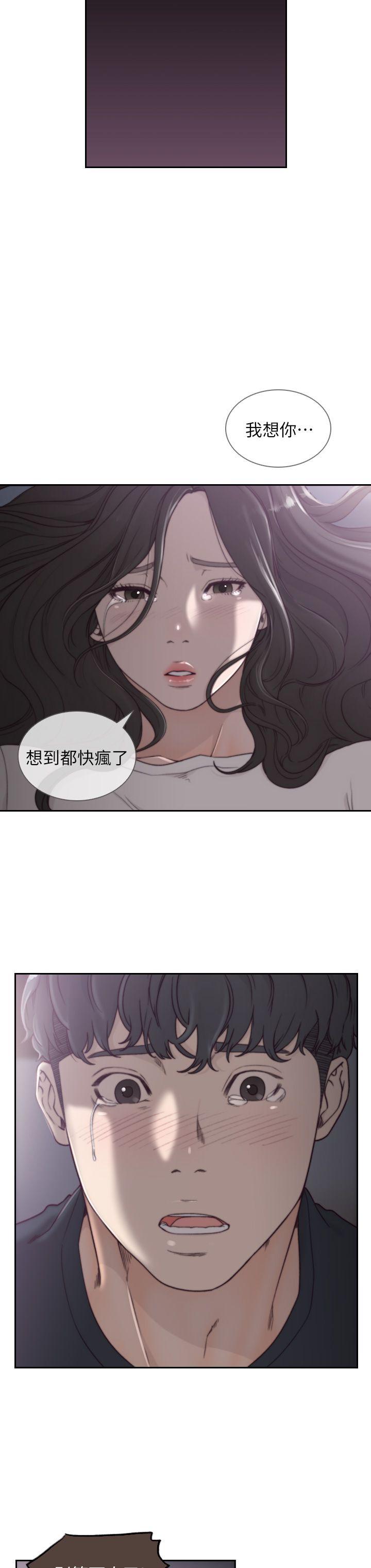 韩国污漫画 前女友 第3话-前女友令人难以抗拒的诱惑 18