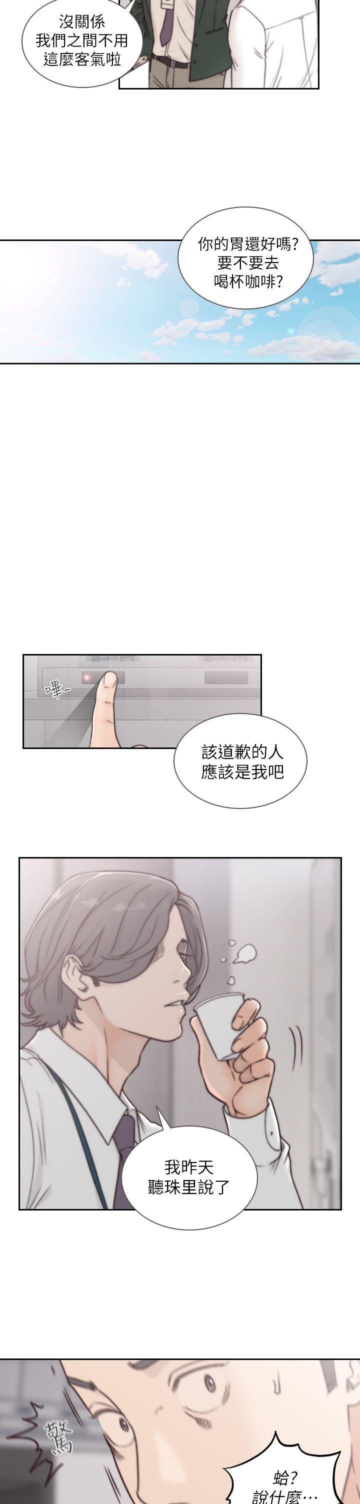 韩国污漫画 前女友 第3话-前女友令人难以抗拒的诱惑 24