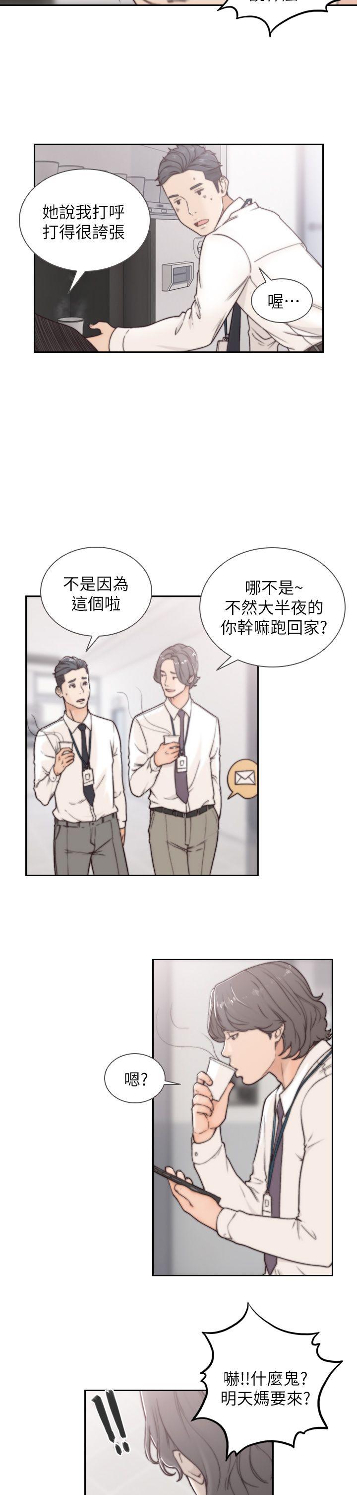 前女友  第3话-前女友令人难以抗拒的诱惑 漫画图片25.jpg