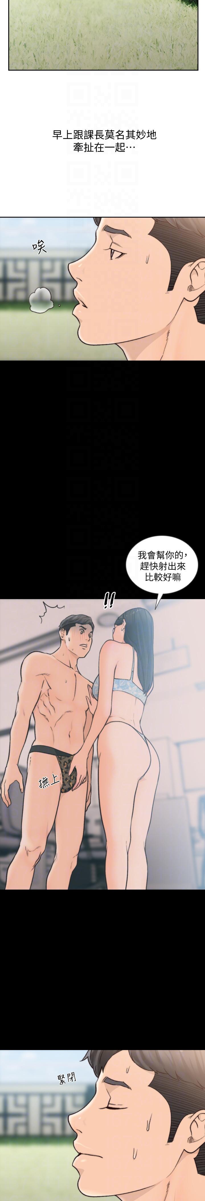 前女友  第30话-珠里你怎么会在这里? 漫画图片15.jpg