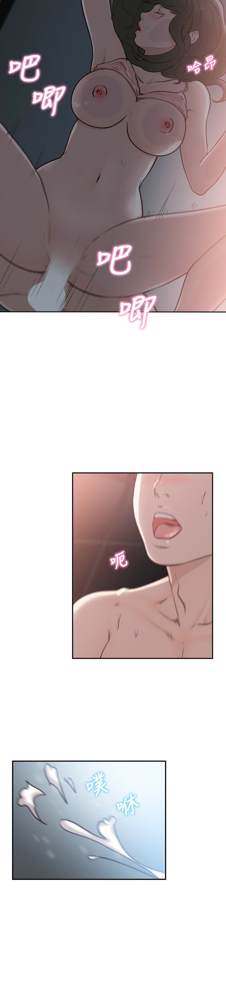 前女友  第32话-需要安慰的夜晚 漫画图片22.jpg