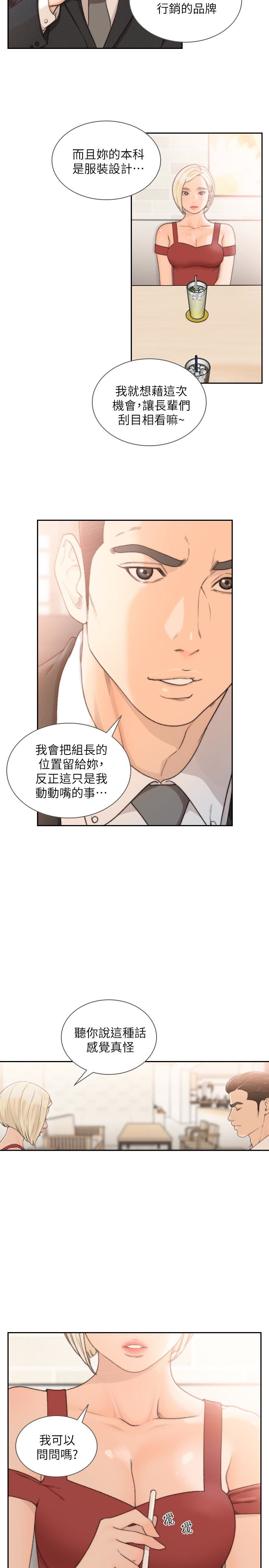 前女友  第34话-把我填得满满的 漫画图片4.jpg