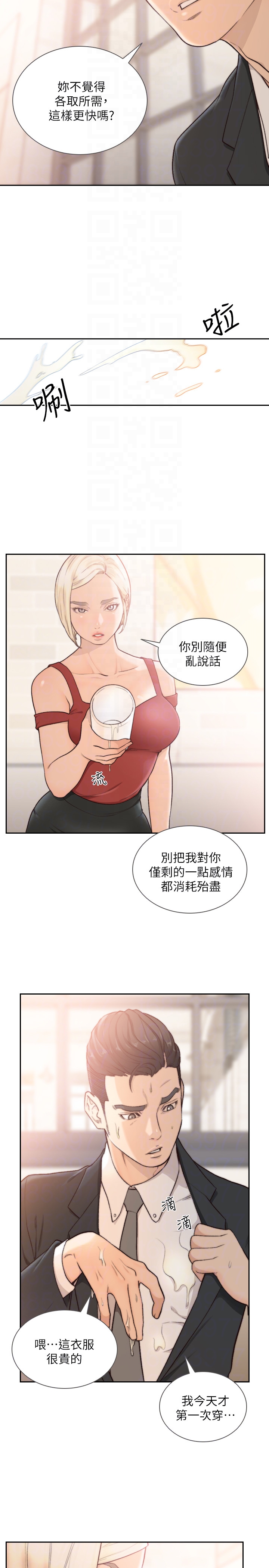 韩国污漫画 前女友 第34话-把我填得满满的 7