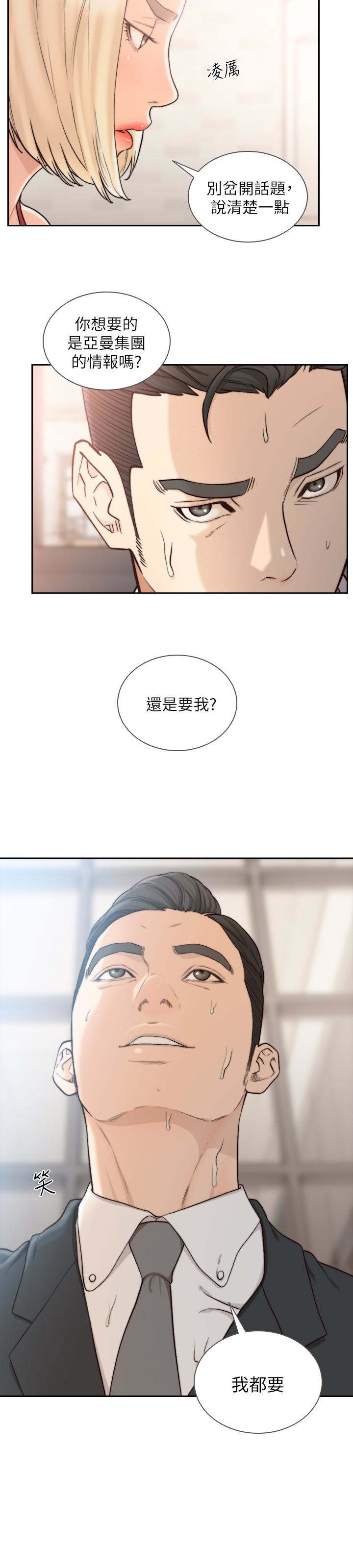 前女友  第34话-把我填得满满的 漫画图片8.jpg