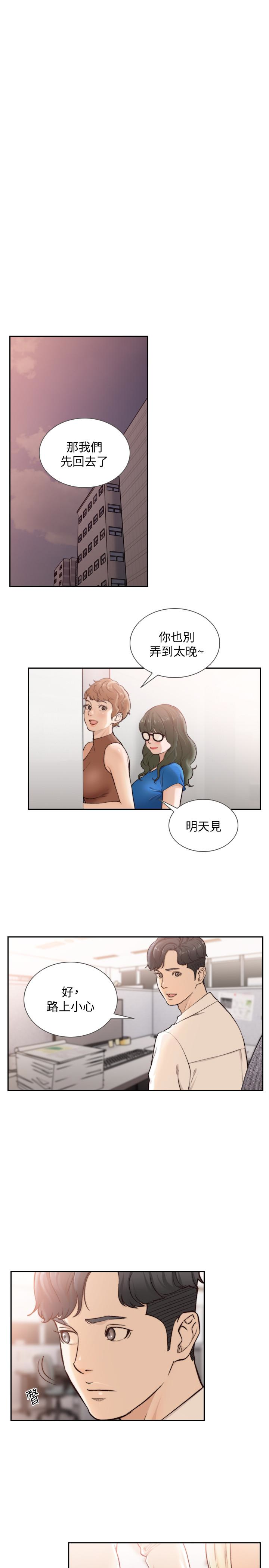 前女友  第34话-把我填得满满的 漫画图片9.jpg